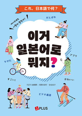 이거 일본어로 뭐지?