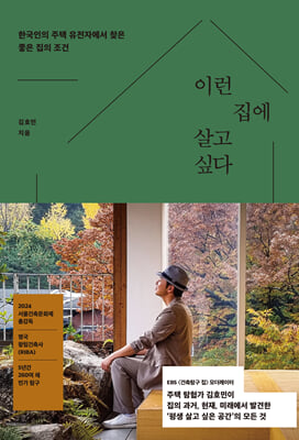 이런 집에 살고 싶다